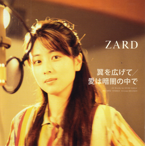 ai wa kurayami no naka de zard ai wa kurayami no naka de zard